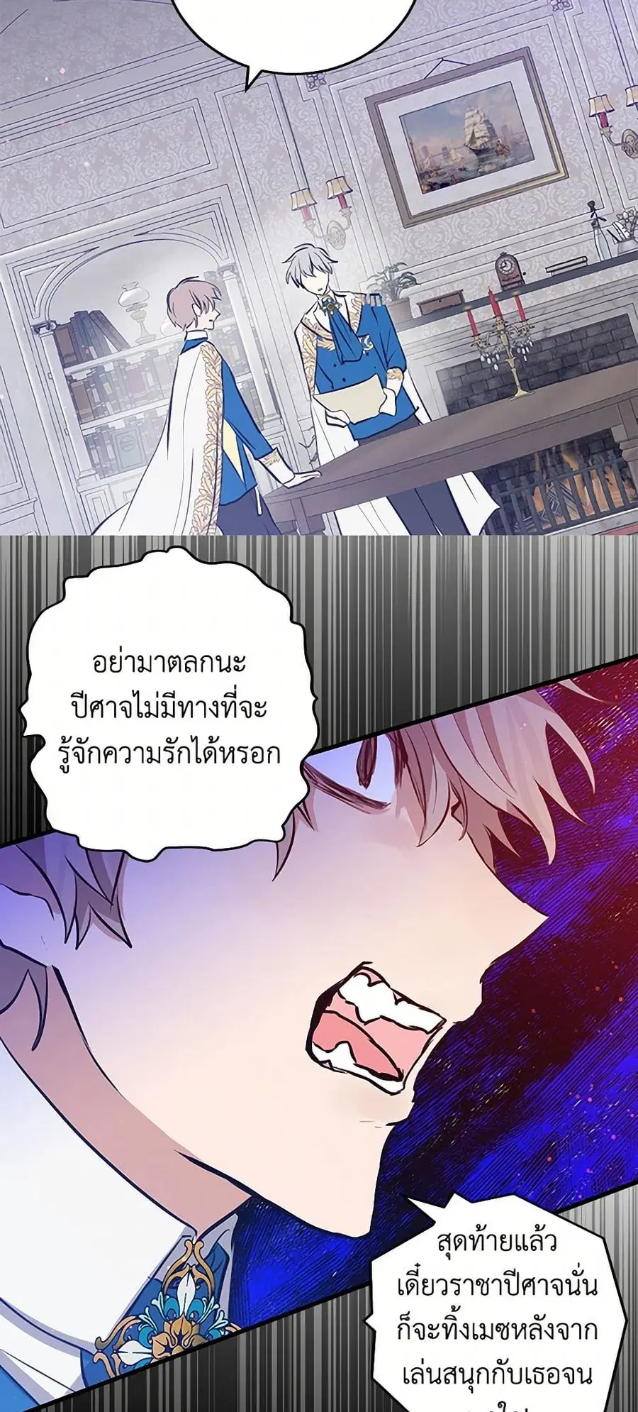 I’m the Ex-Girlfriend of a Soldier ตอนที่ 55 หน้า 2