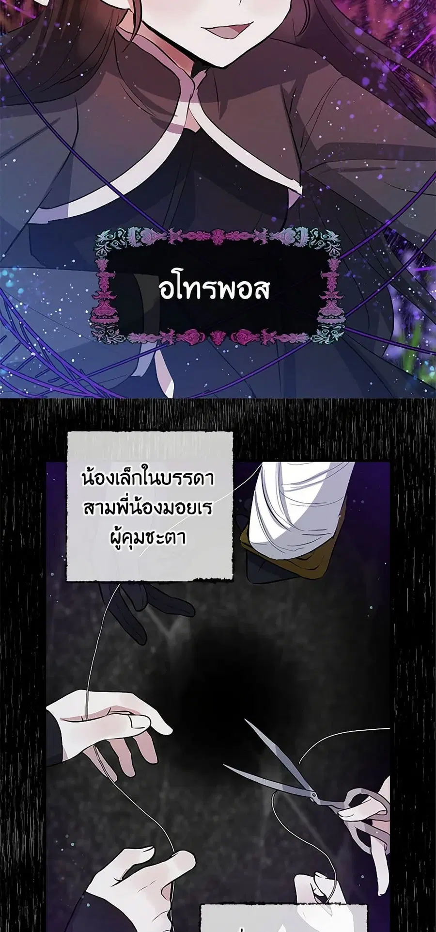 I’m the Ex-Girlfriend of a Soldier ตอนที่ 60 หน้า 2