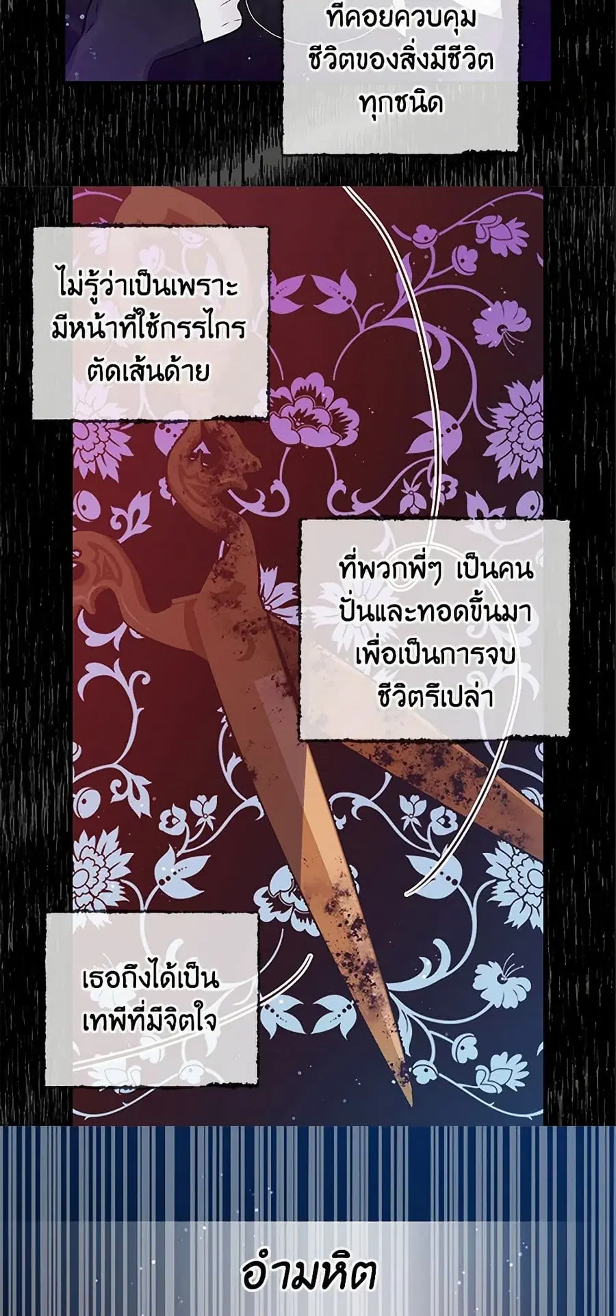 I’m the Ex-Girlfriend of a Soldier ตอนที่ 60 หน้า 3