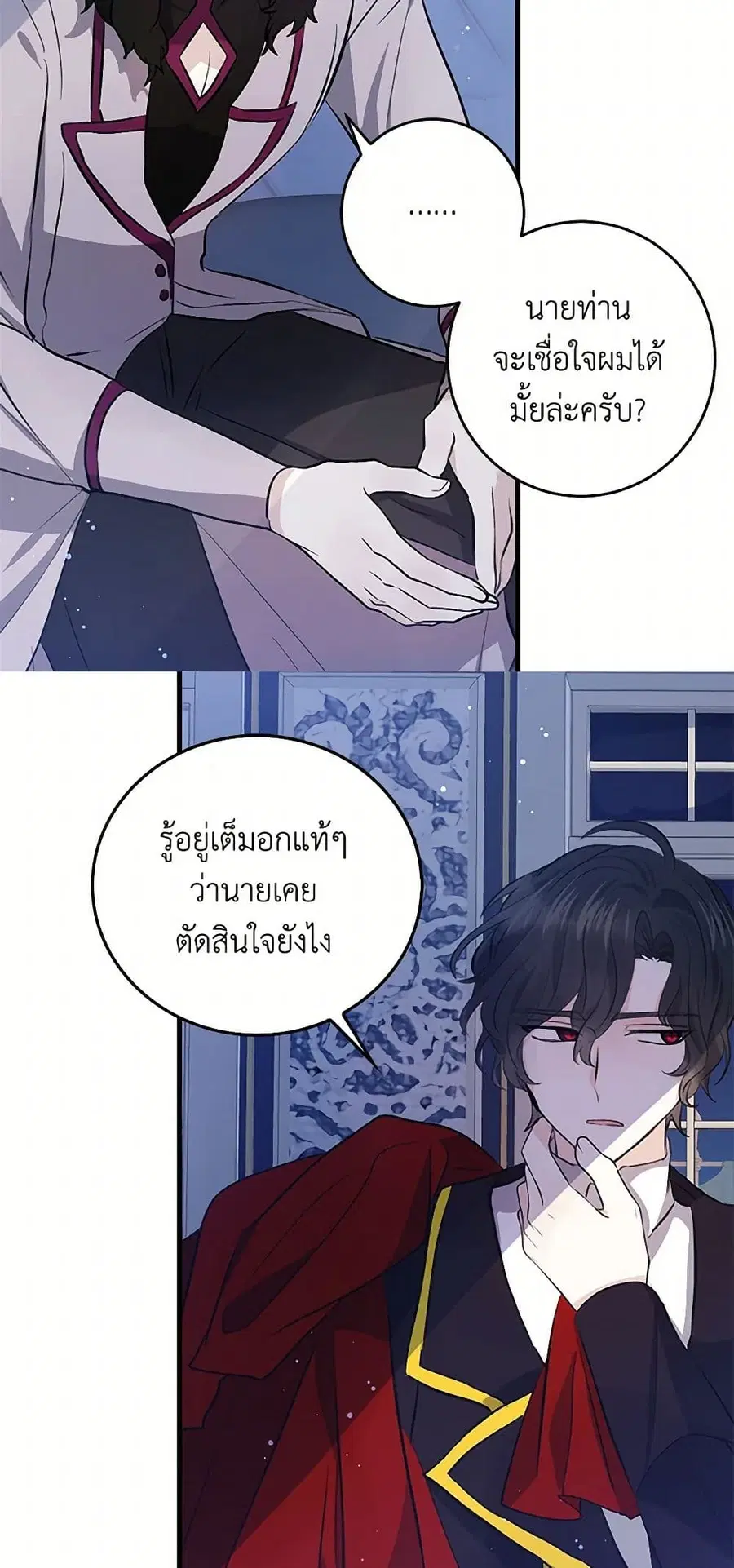 I’m the Ex-Girlfriend of a Soldier ตอนที่ 63 หน้า 3