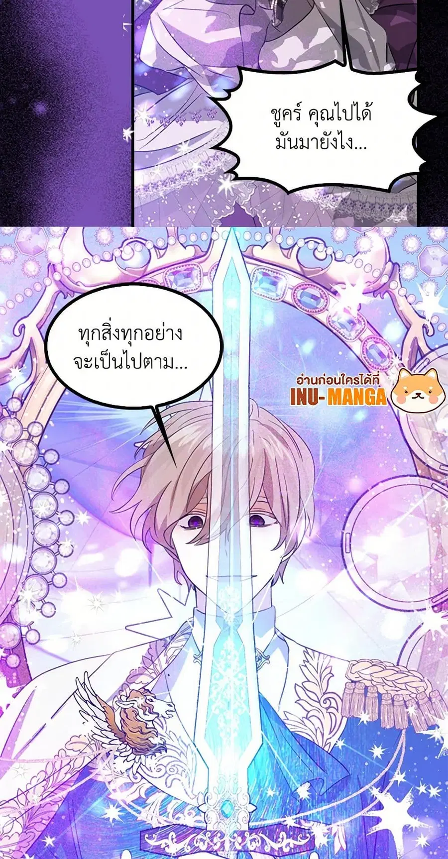 I’m the Ex-Girlfriend of a Soldier ตอนที่ 67 หน้า 3
