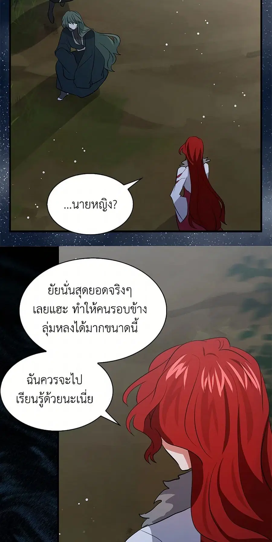 I’m the Ex-Girlfriend of a Soldier ตอนที่ 72 หน้า 2