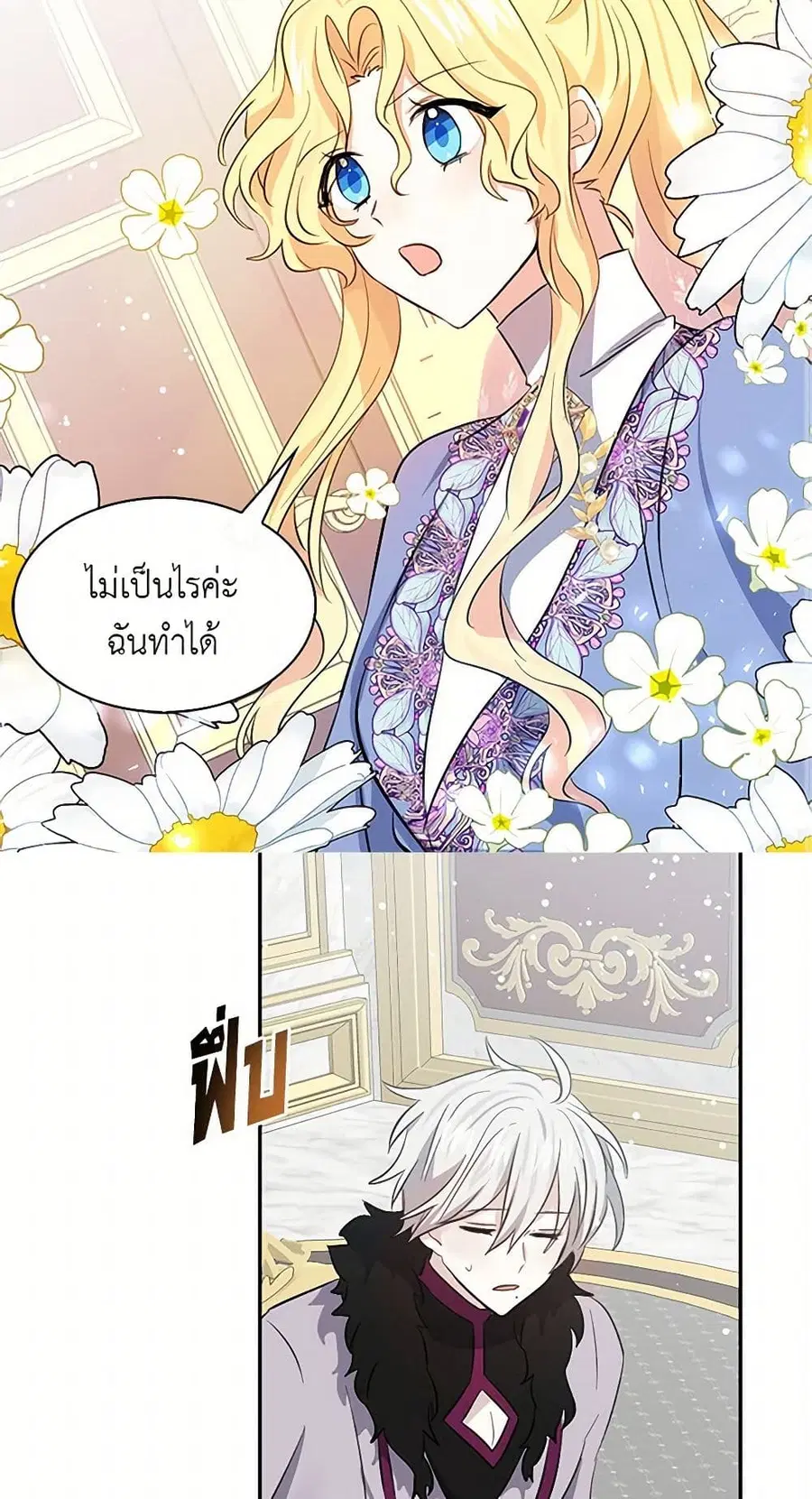 I’m the Ex-Girlfriend of a Soldier ตอนที่ 73 หน้า 1