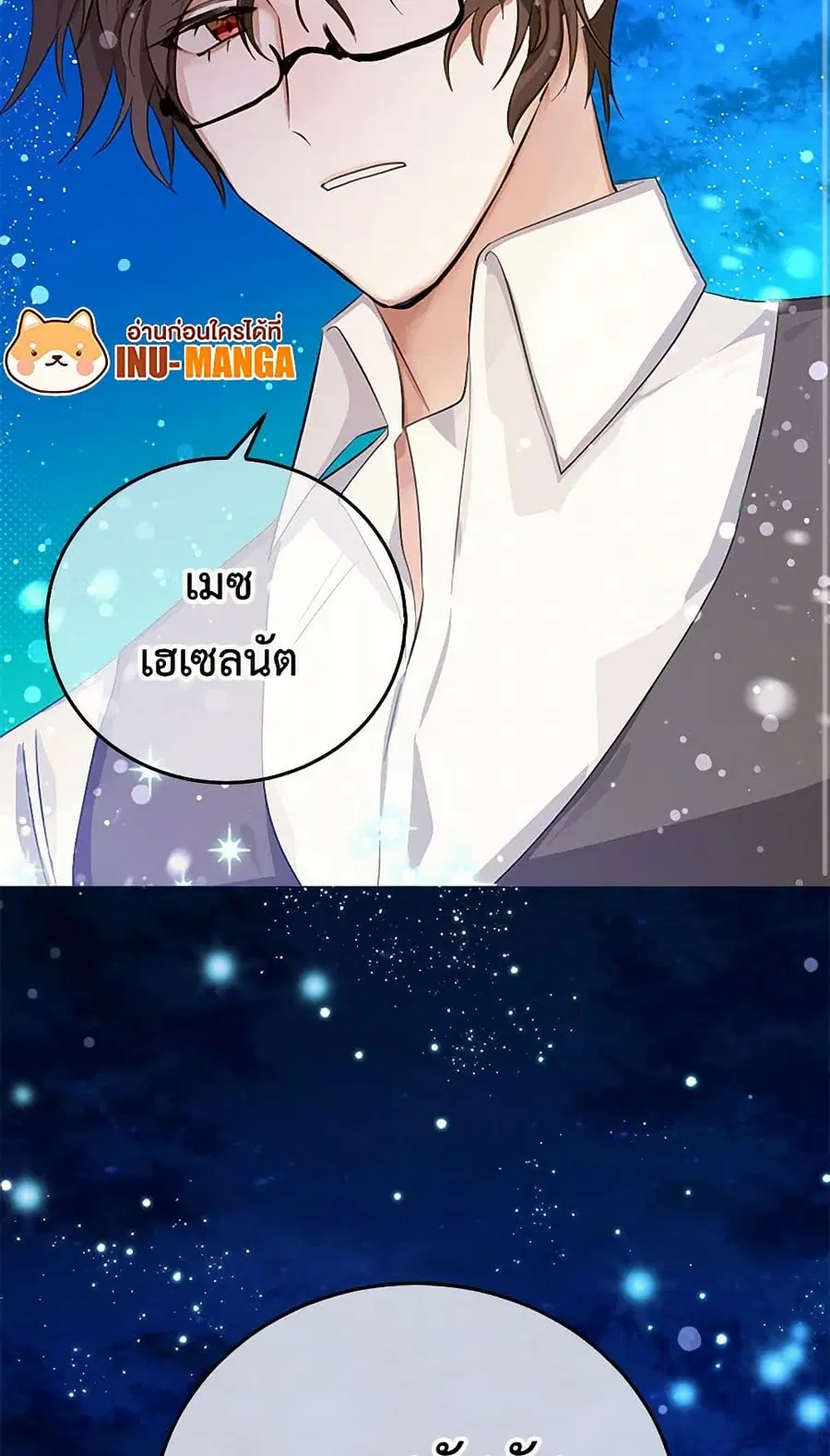 I’m the Ex-Girlfriend of a Soldier ตอนที่ 8 หน้า 3