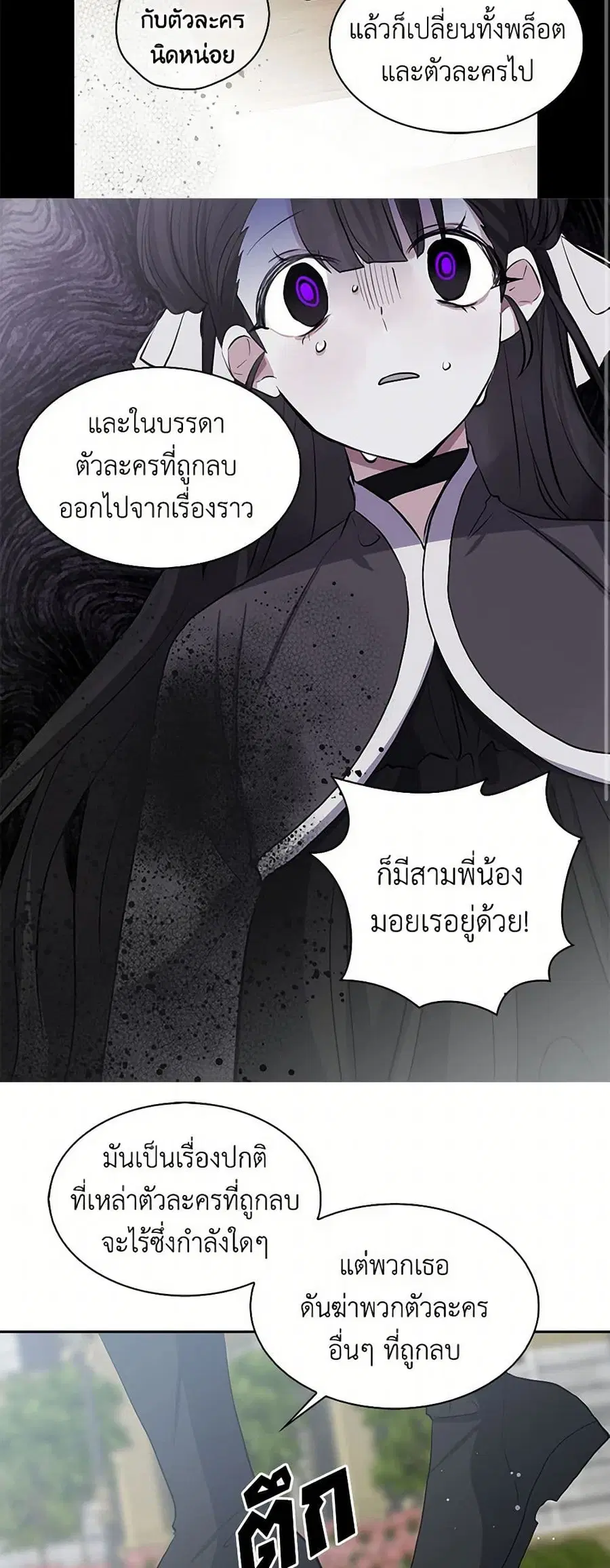 I’m the Ex-Girlfriend of a Soldier ตอนที่ 83 หน้า 2