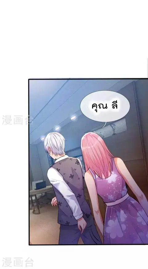 I’m The Great Immortal ตอนที่ 10 หน้า 3