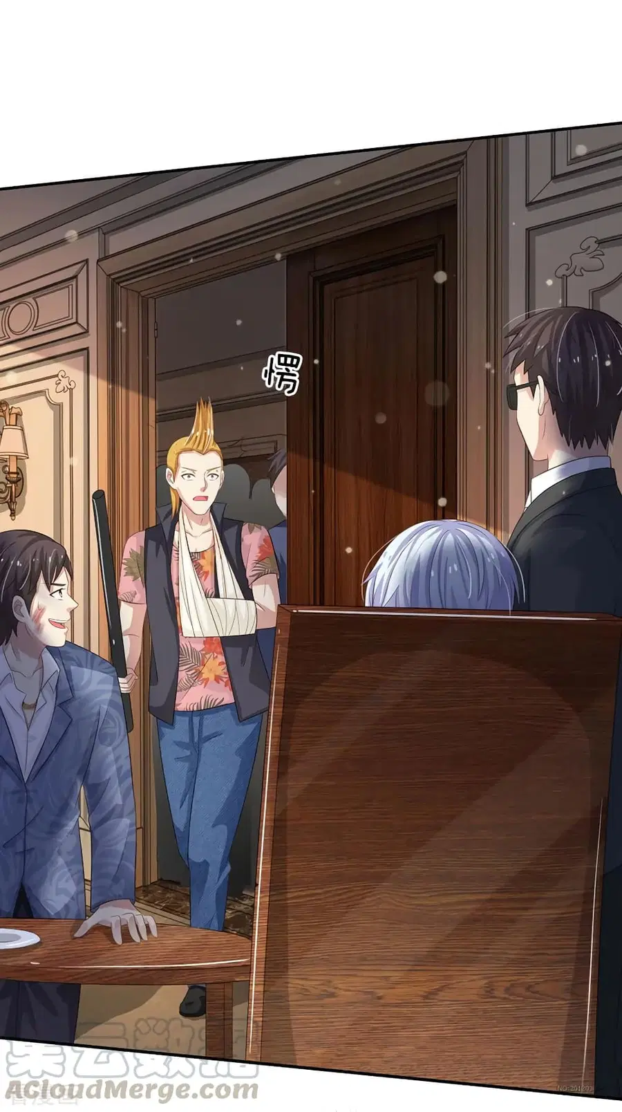 I’m The Great Immortal ตอนที่ 108 หน้า 2