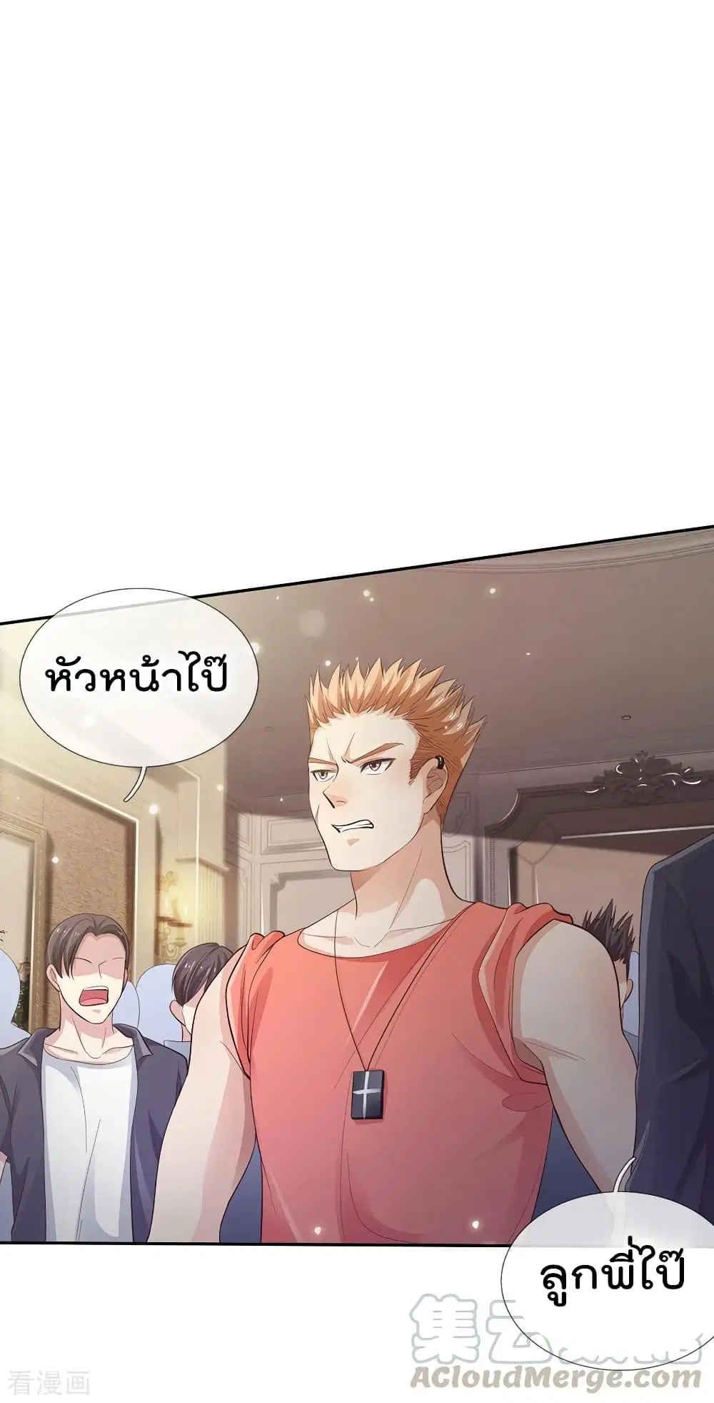 I'm the Great Immortal ตอนที่ 109 หน้า 2