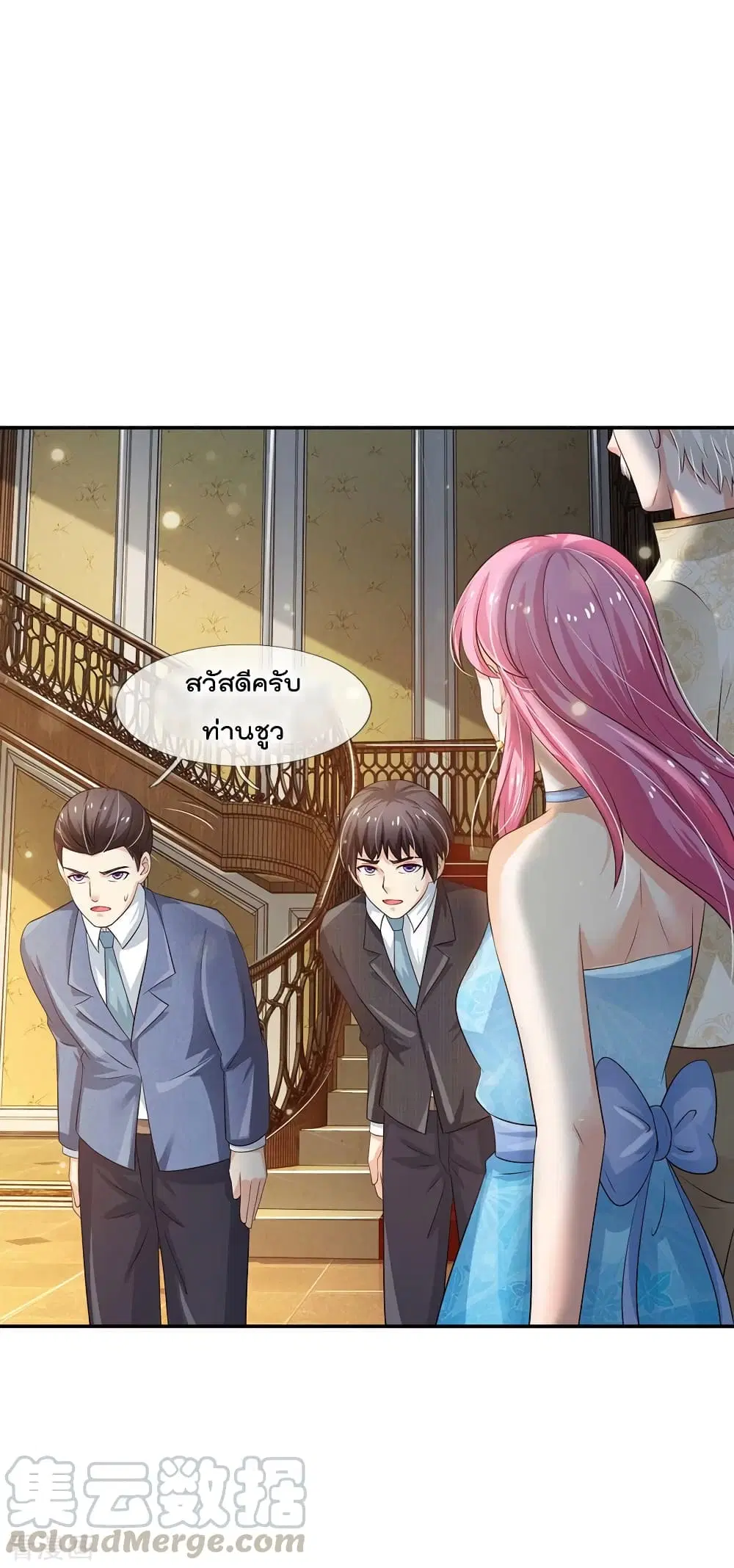 I'm the Great Immortal ตอนที่ 116 หน้า 2