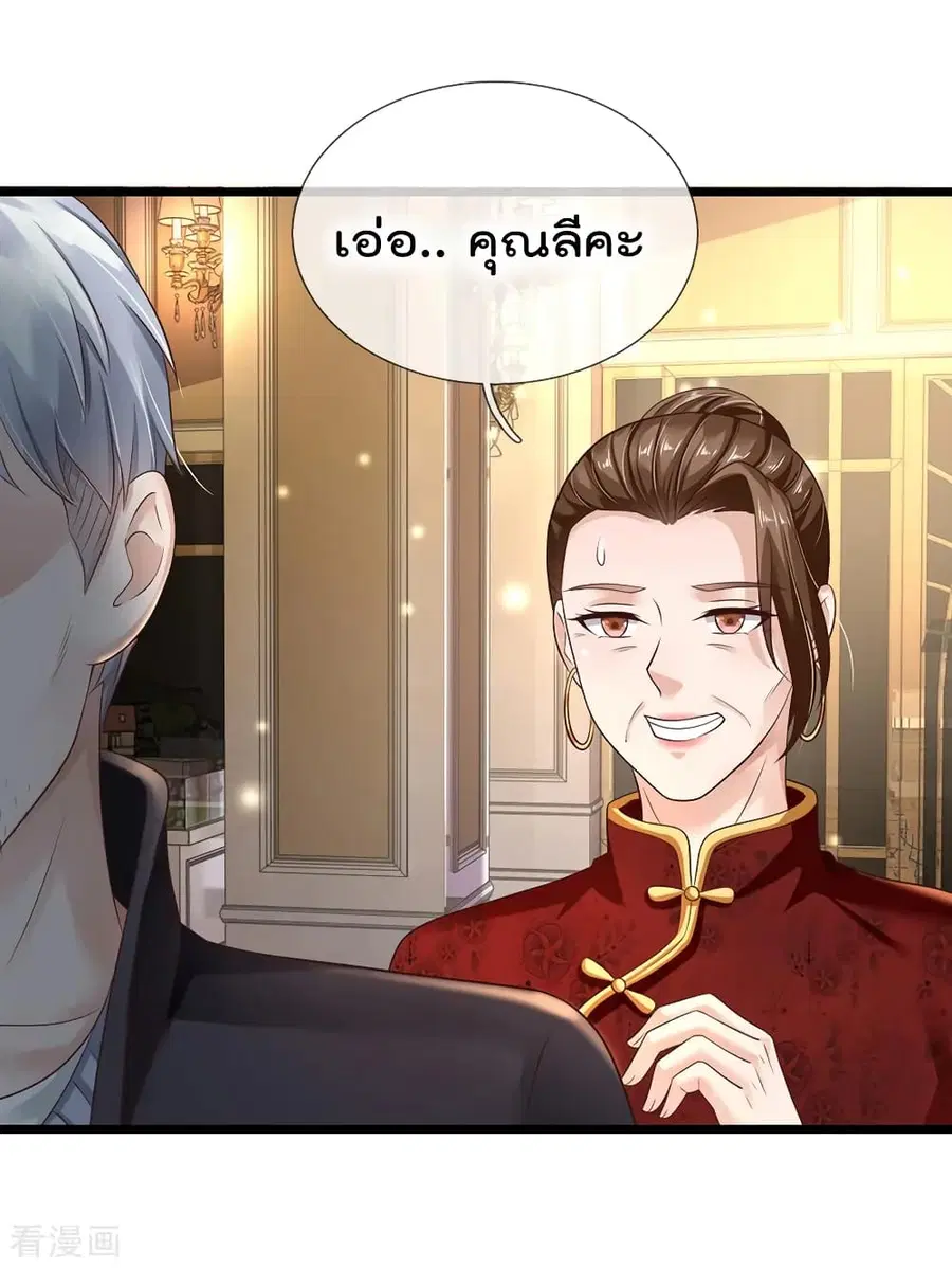 I’m The Great Immortal ตอนที่ 128 หน้า 3
