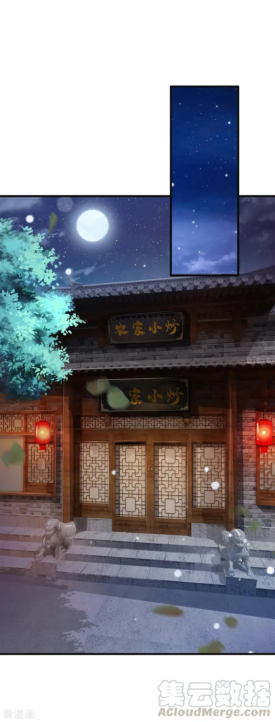 I’m The Great Immortal ตอนที่ 130 หน้า 2