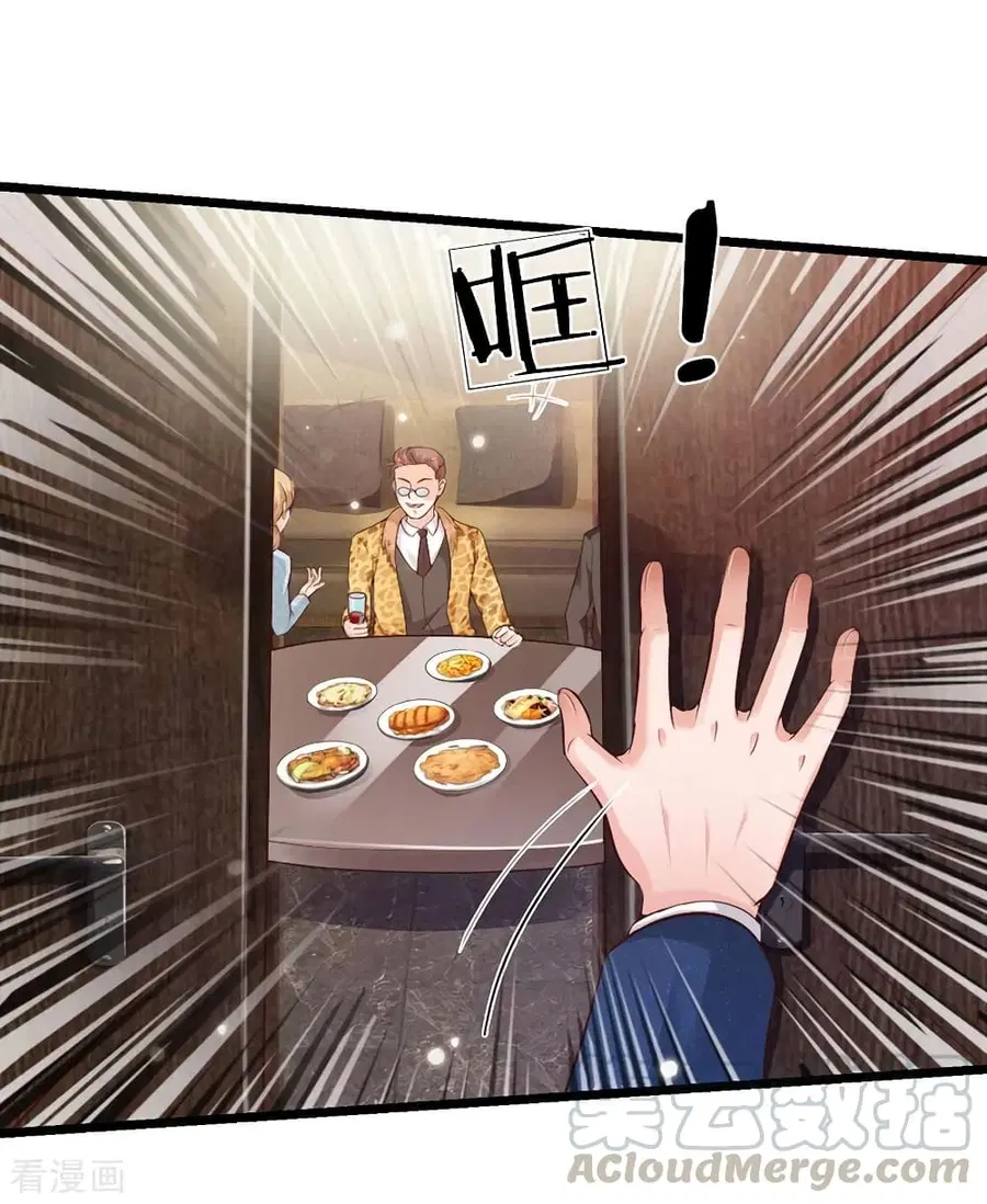 I’m The Great Immortal ตอนที่ 178 หน้า 2