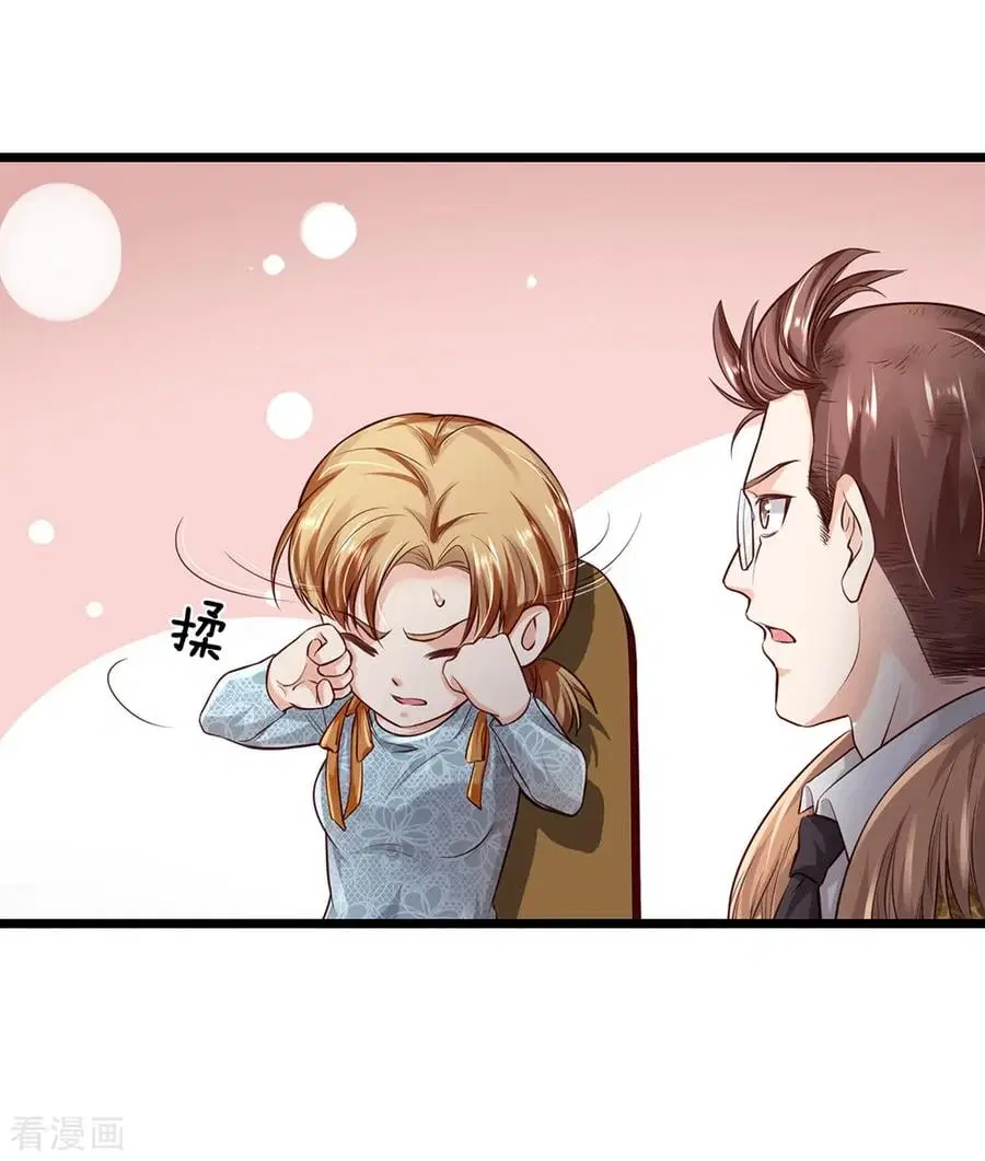 I'm the Great Immortal ตอนที่ 181 หน้า 3