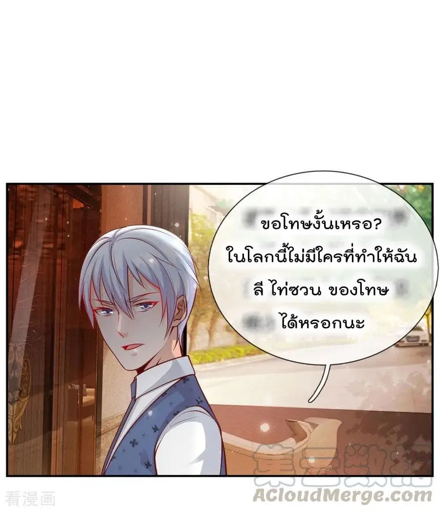 I’m The Great Immortal ตอนที่ 21 หน้า 2