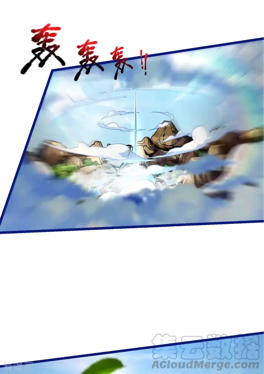 I’m The Great Immortal ตอนที่ 217 หน้า 3
