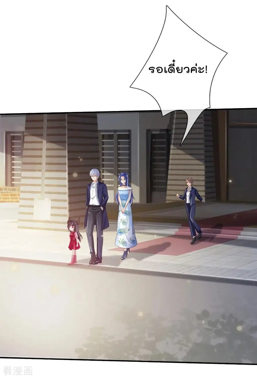 I’m The Great Immortal ตอนที่ 237 หน้า 2