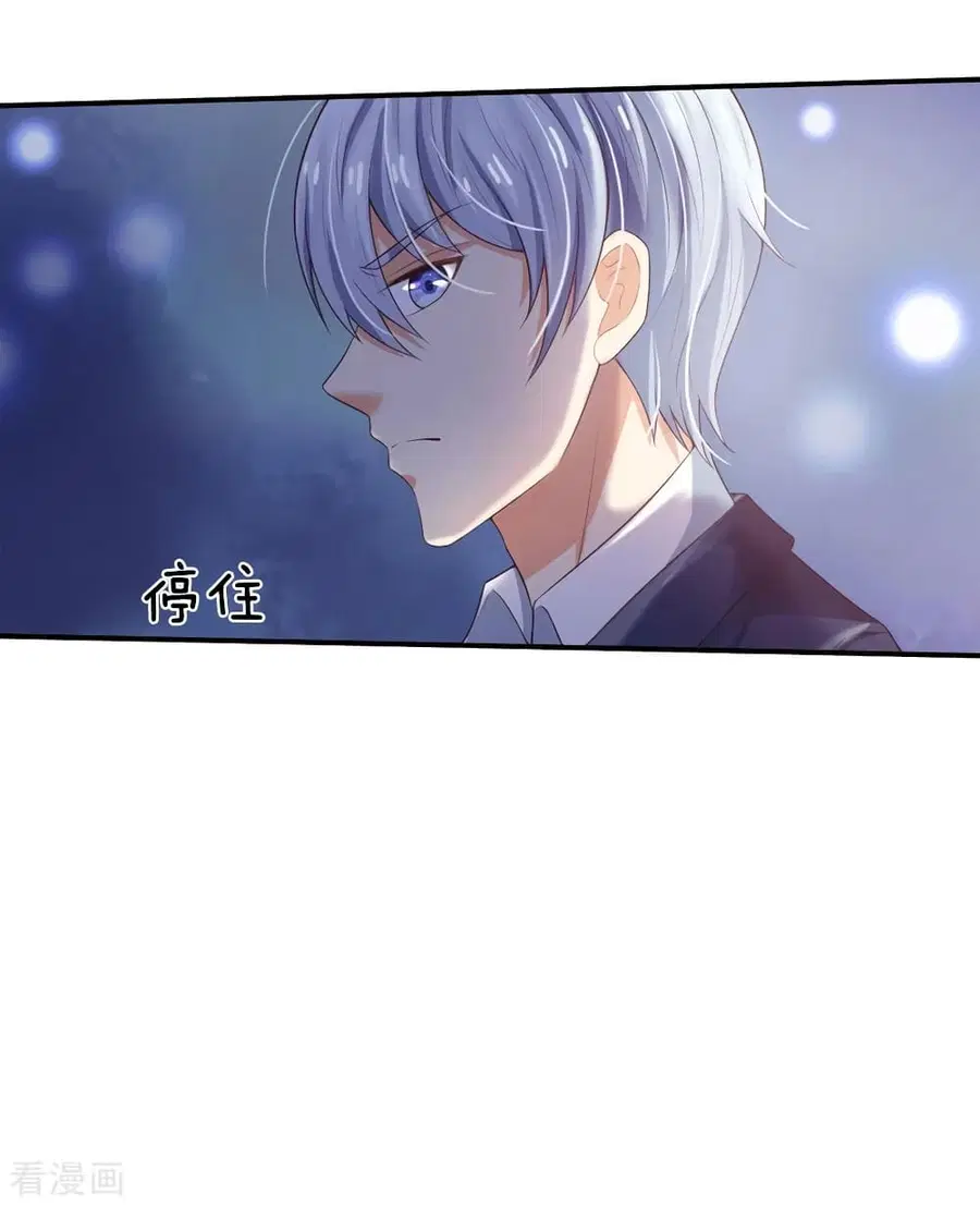 I’m The Great Immortal ตอนที่ 237 หน้า 3