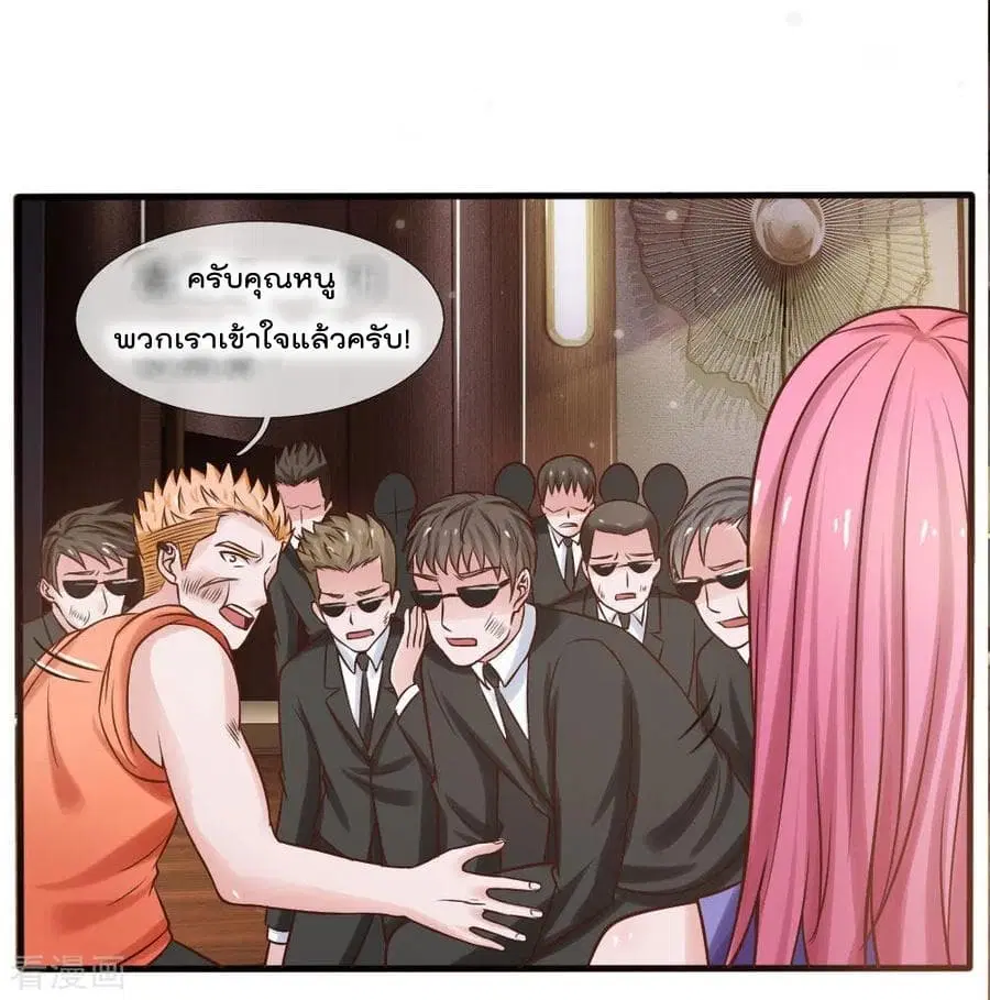 I’m The Great Immortal ตอนที่ 26 หน้า 3