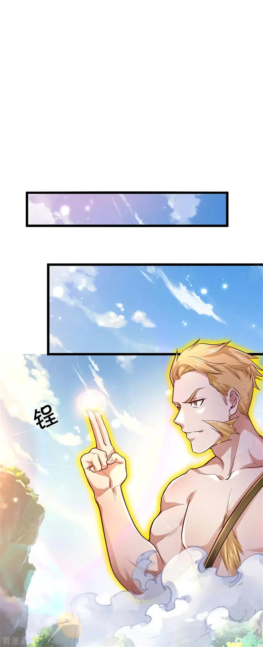 I’m The Great Immortal ตอนที่ 277 หน้า 2