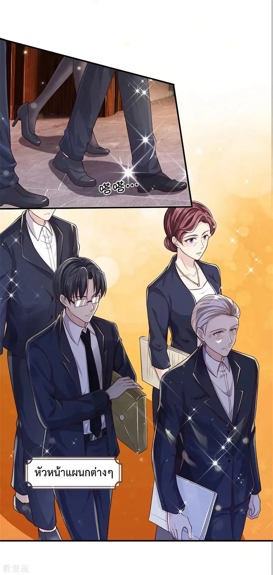 I’m The Great Immortal ตอนที่ 289 หน้า 2