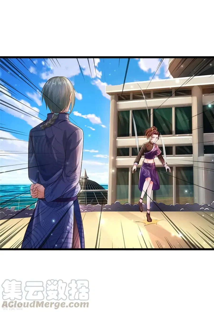 I’m The Great Immortal ตอนที่ 294 หน้า 2