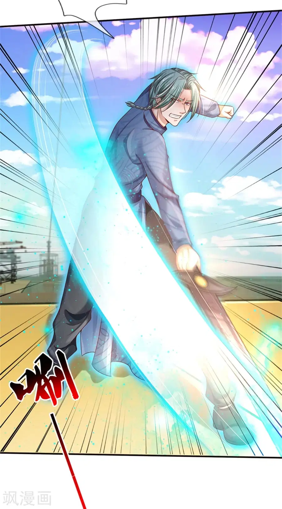 I’m The Great Immortal ตอนที่ 295 หน้า 3