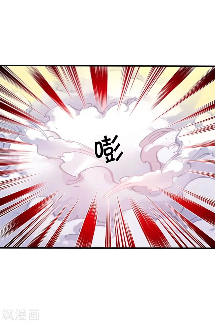 I’m The Great Immortal ตอนที่ 297 หน้า 3