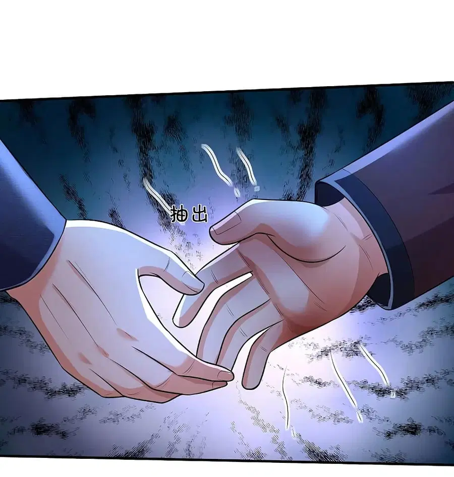 I’m The Great Immortal ตอนที่ 327 หน้า 3