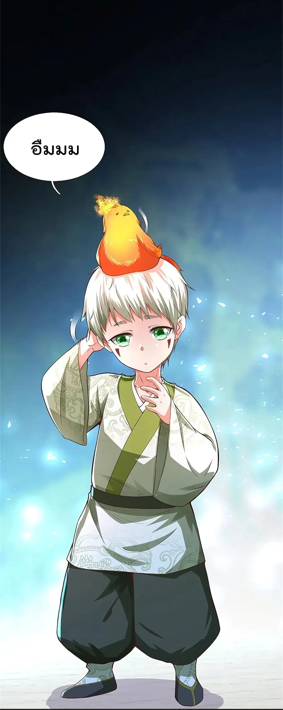 I’m The Great Immortal ตอนที่ 333 หน้า 3