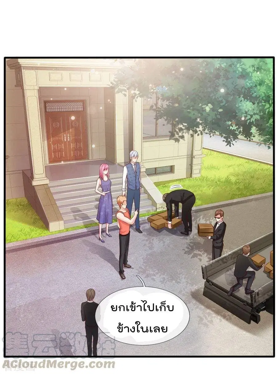 I’m The Great Immortal ตอนที่ 34 หน้า 2