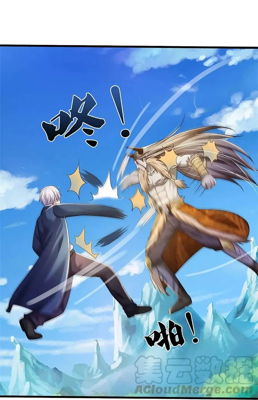 I’m The Great Immortal ตอนที่ 344 หน้า 3