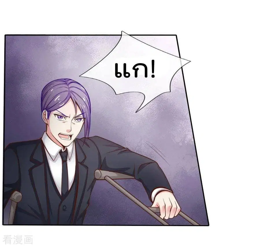I’m The Great Immortal ตอนที่ 35 หน้า 3