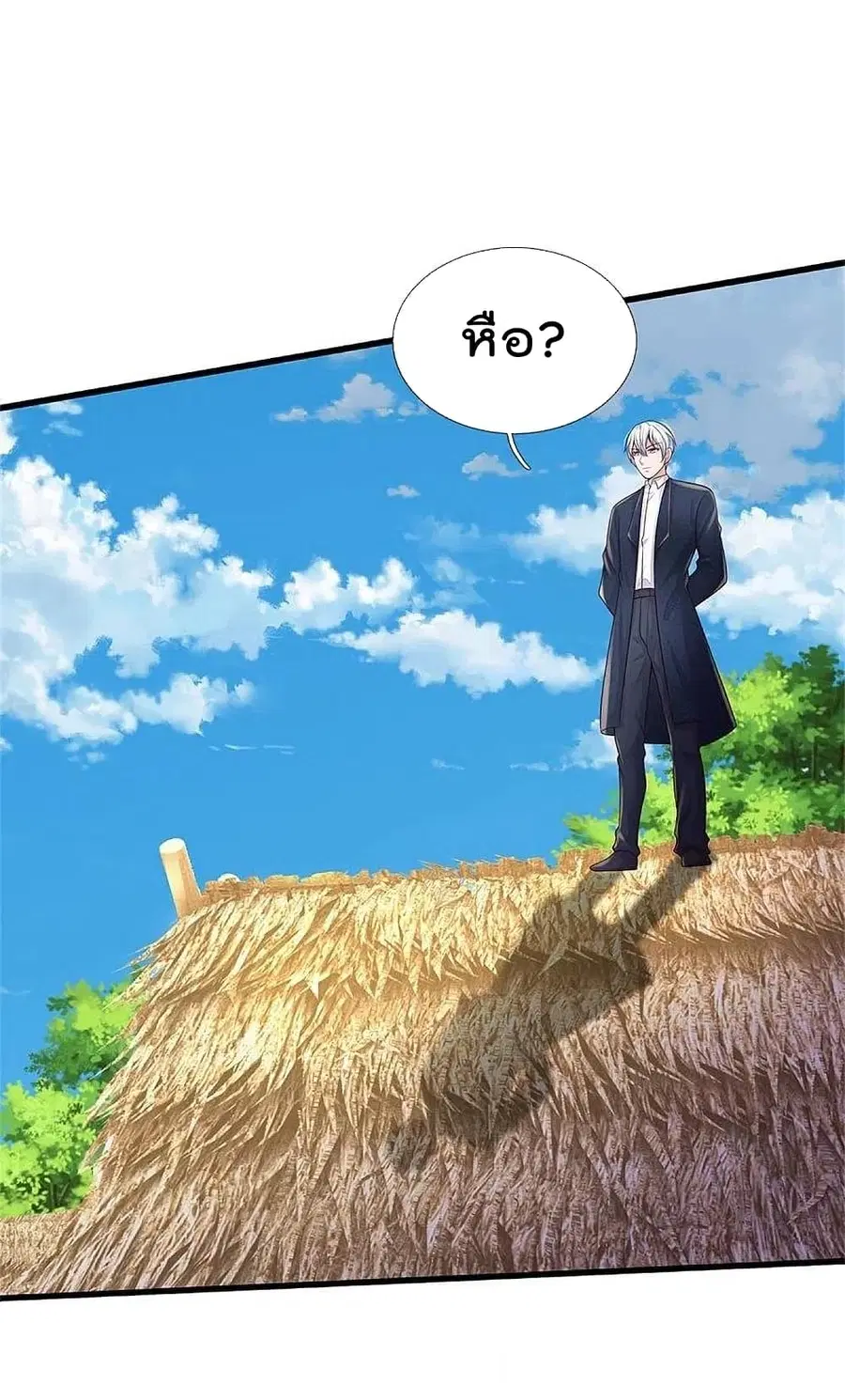I’m The Great Immortal ตอนที่ 384 หน้า 2