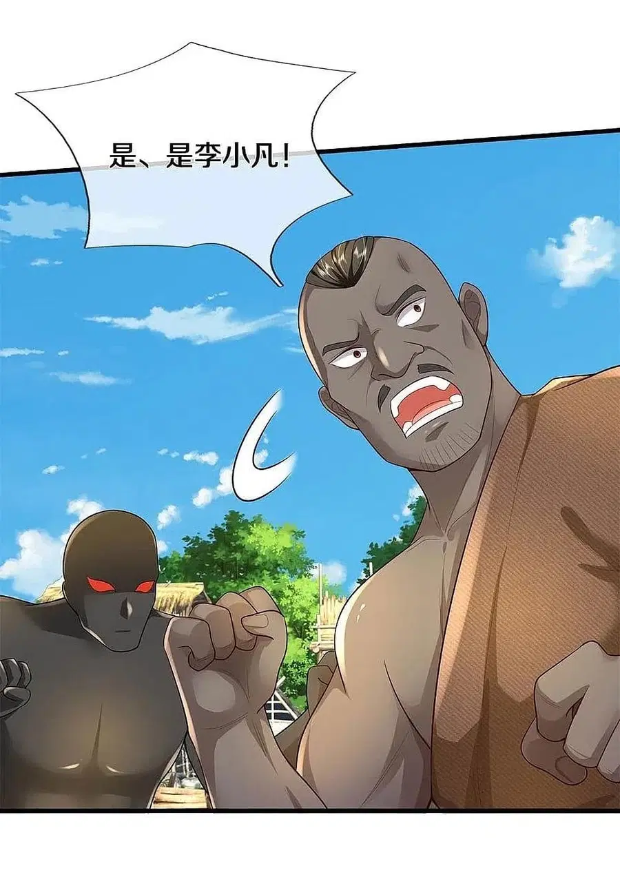 I’m The Great Immortal ตอนที่ 390 หน้า 2