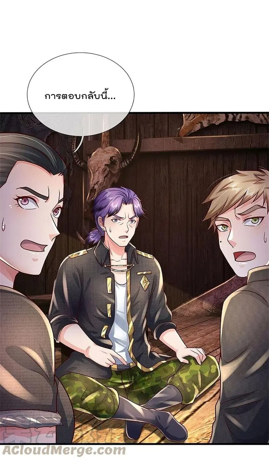 I’m The Great Immortal ตอนที่ 394 หน้า 3