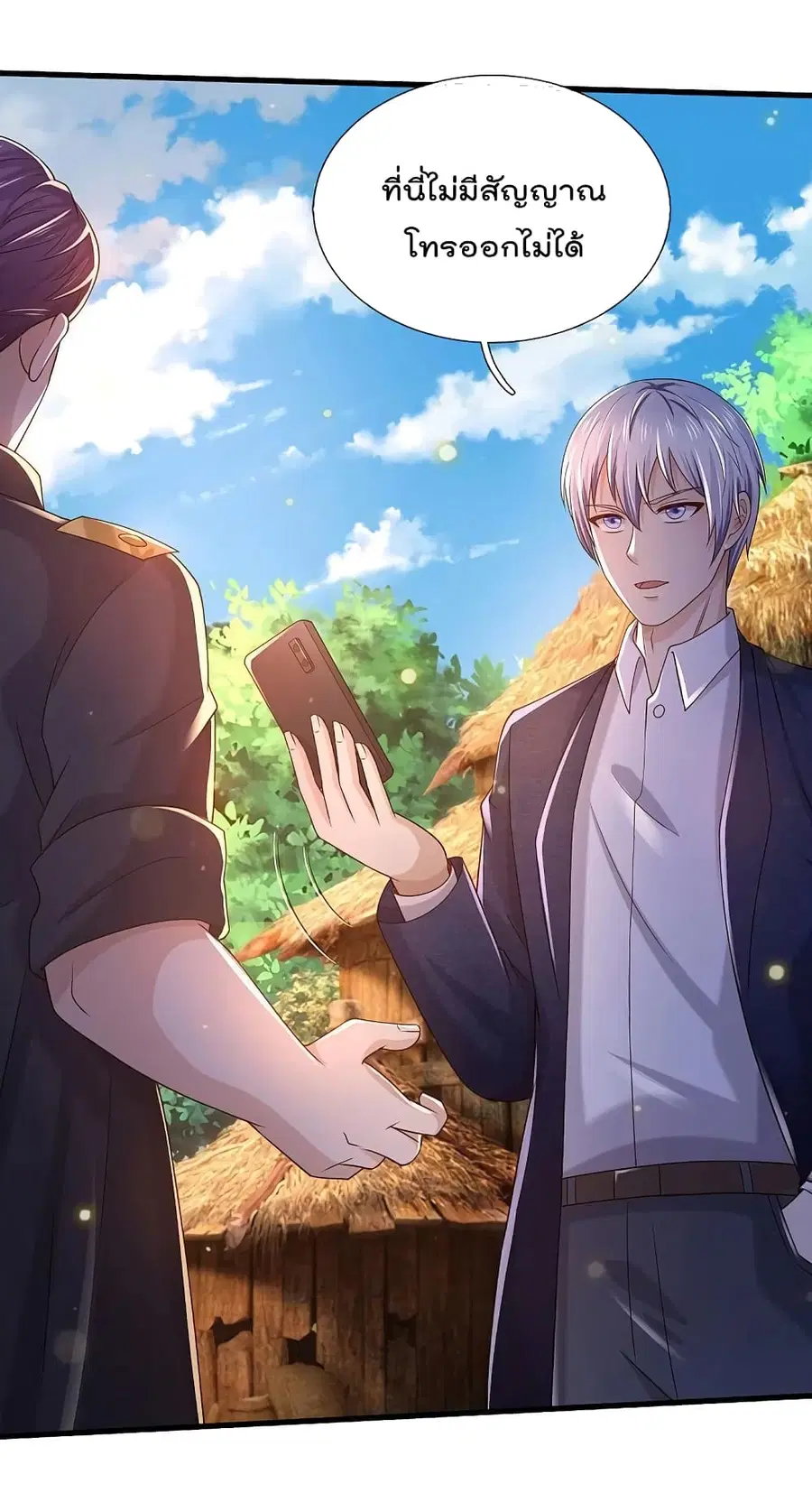 I’m The Great Immortal ตอนที่ 409 หน้า 3