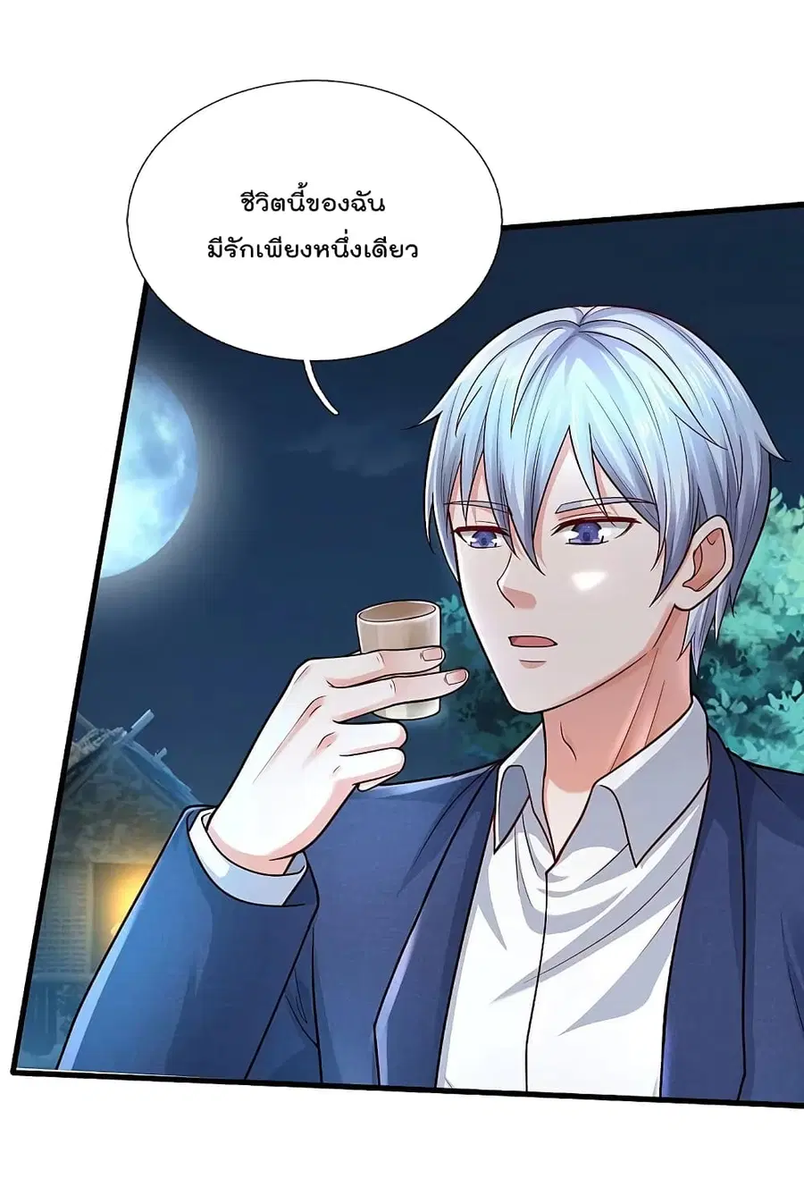 I’m The Great Immortal ตอนที่ 410 หน้า 3