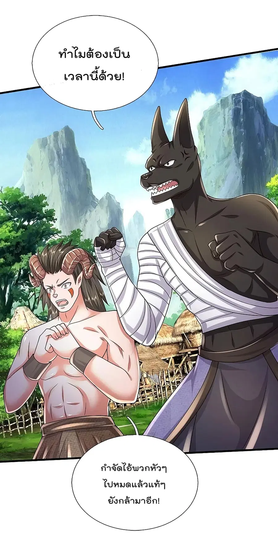 I’m The Great Immortal ตอนที่ 415 หน้า 3