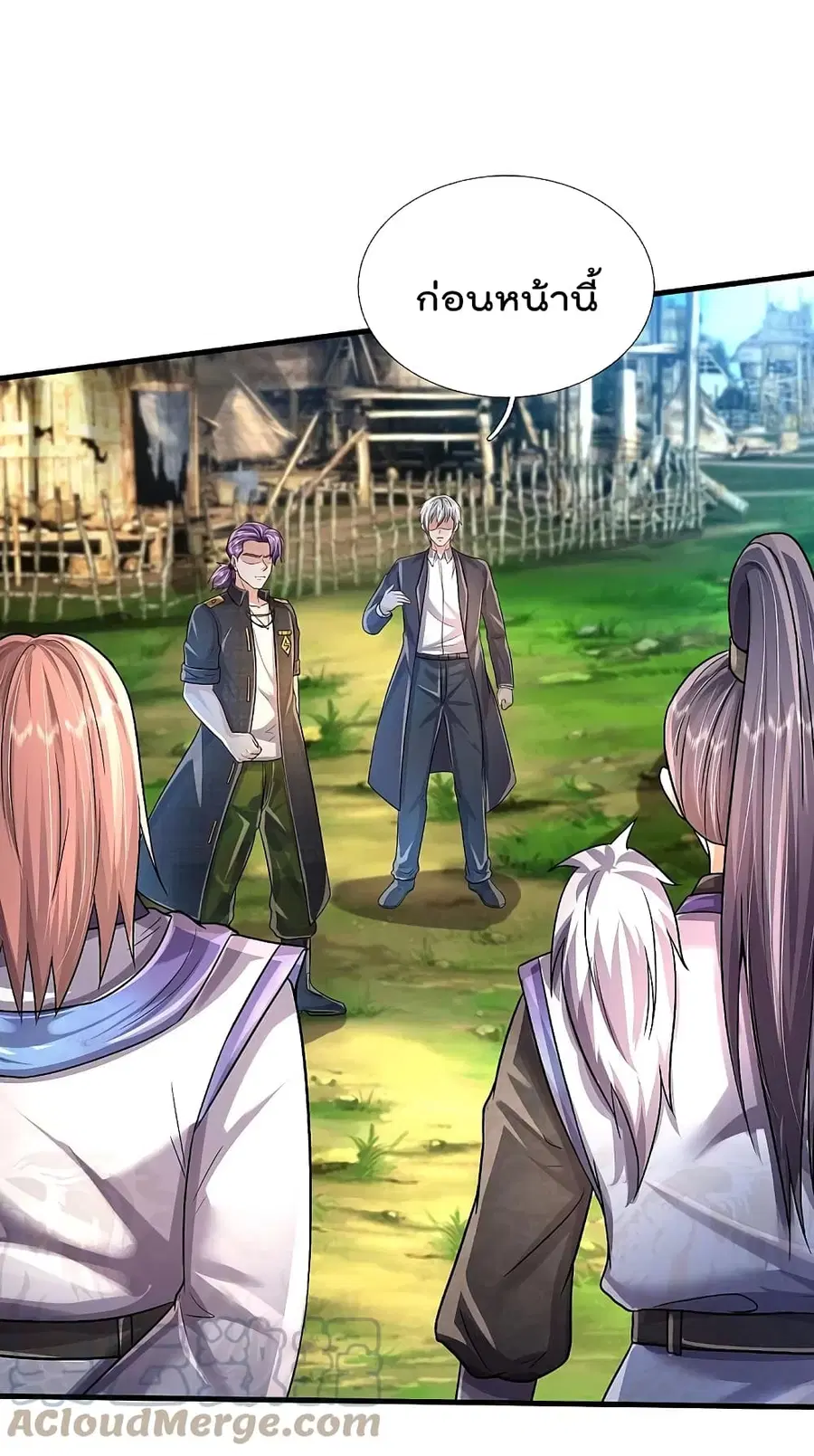 I’m The Great Immortal ตอนที่ 417 หน้า 2