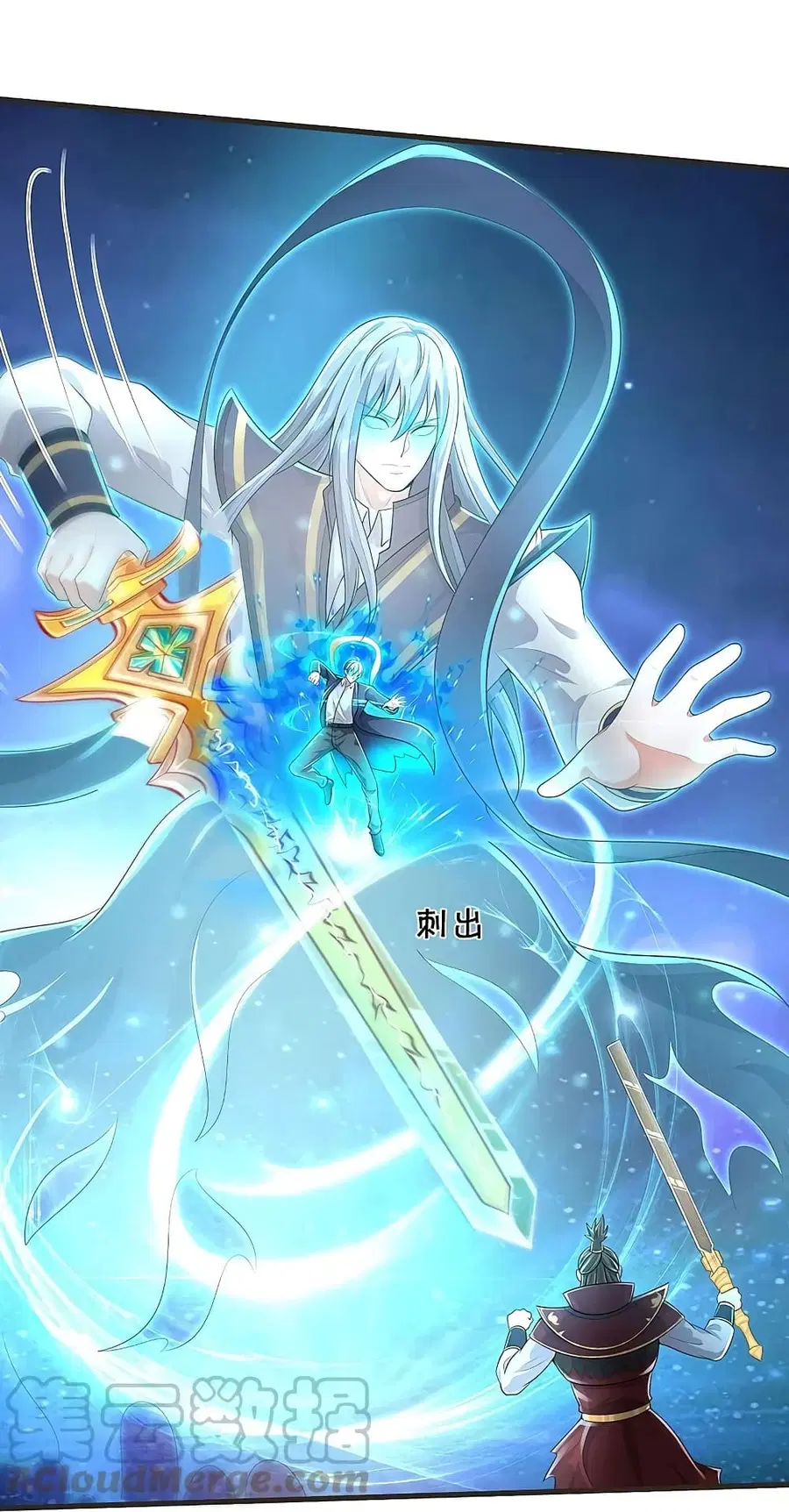 I’m The Great Immortal ตอนที่ 423 หน้า 3