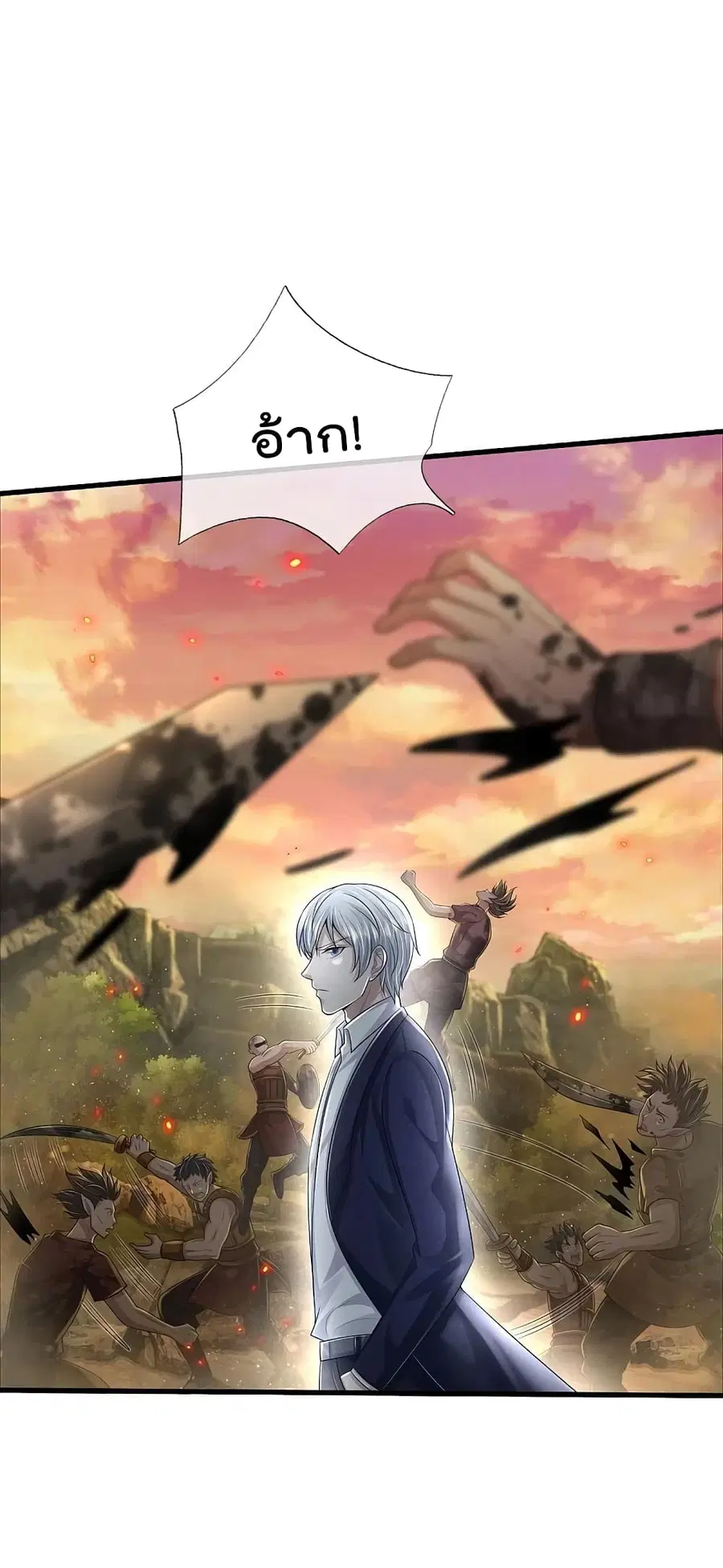 I’m The Great Immortal ตอนที่ 426 หน้า 2