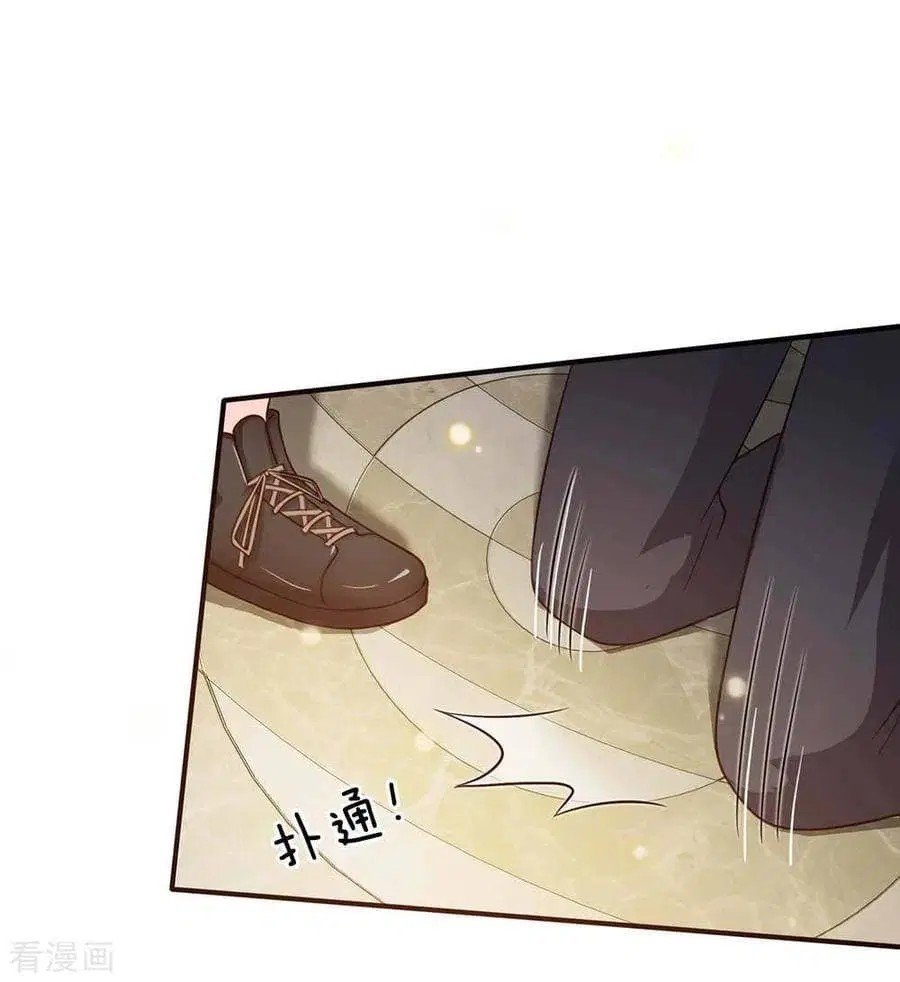 I’m The Great Immortal ตอนที่ 43 หน้า 3