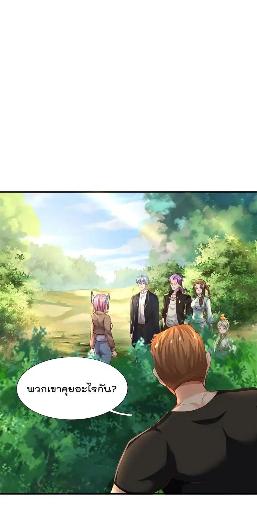 I’m The Great Immortal ตอนที่ 434 หน้า 2
