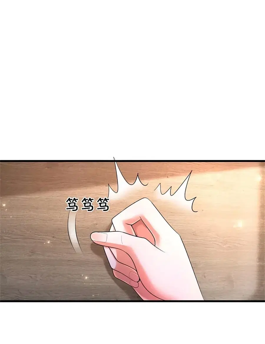 I’m The Great Immortal ตอนที่ 447 หน้า 2