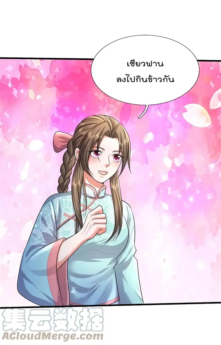 I’m The Great Immortal ตอนที่ 447 หน้า 3