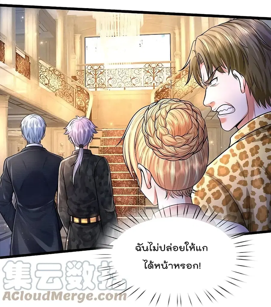 I’m The Great Immortal ตอนที่ 454 หน้า 3