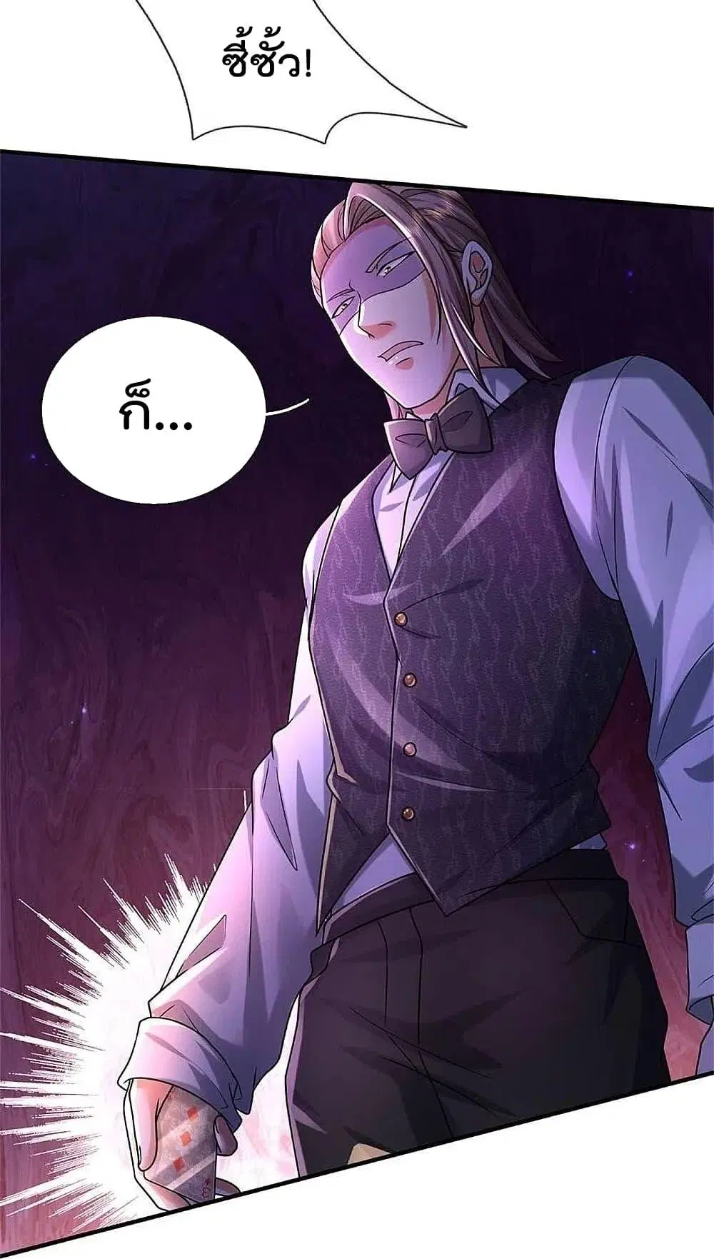 I'm the Great Immortal ตอนที่ 463 หน้า 3