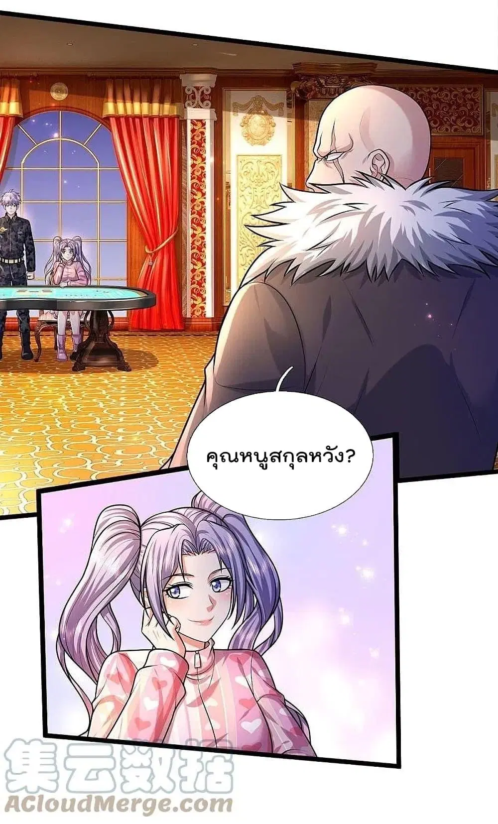 I'm the Great Immortal ตอนที่ 465 หน้า 3