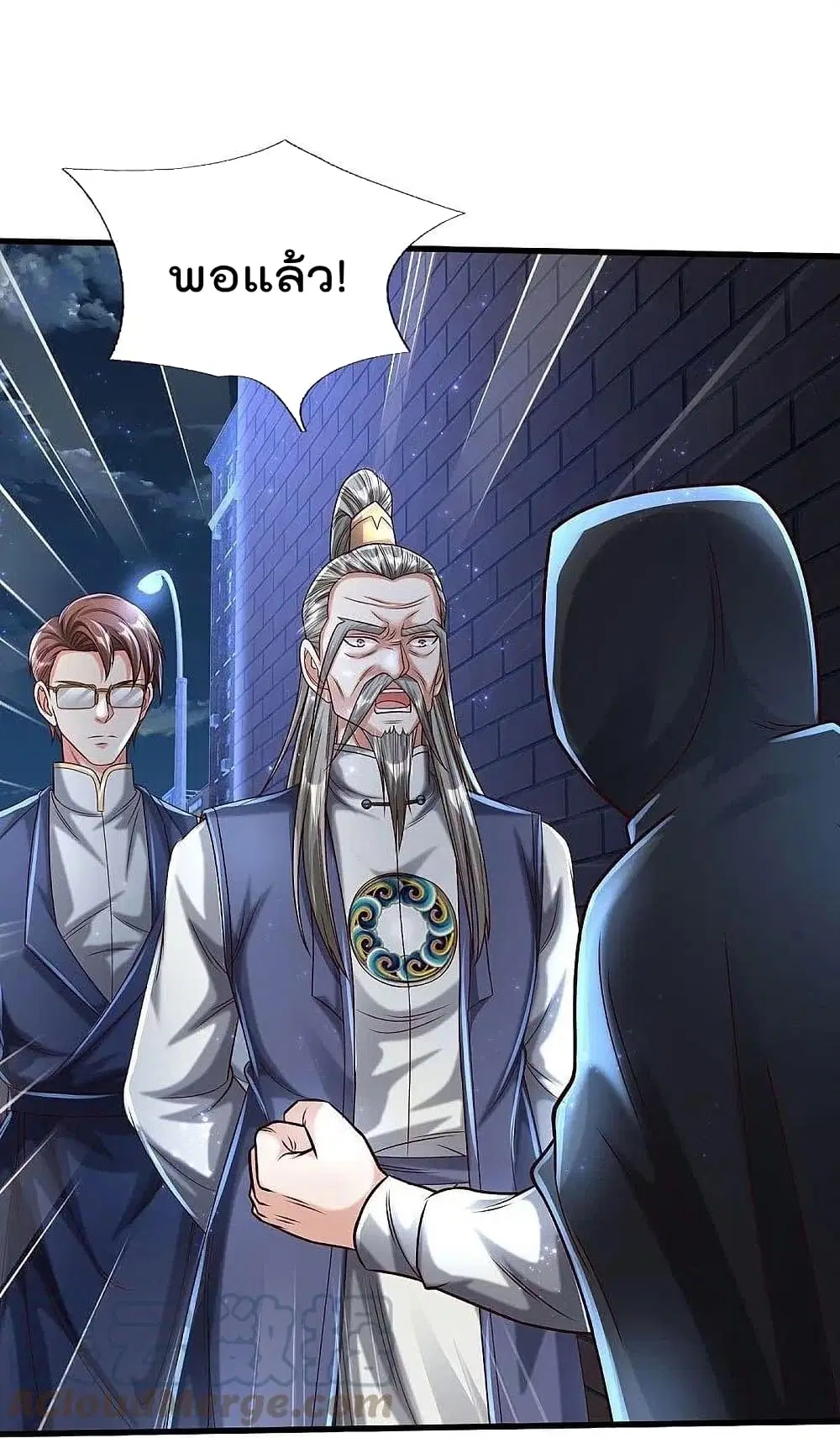 I'm the Great Immortal ตอนที่ 473 หน้า 3