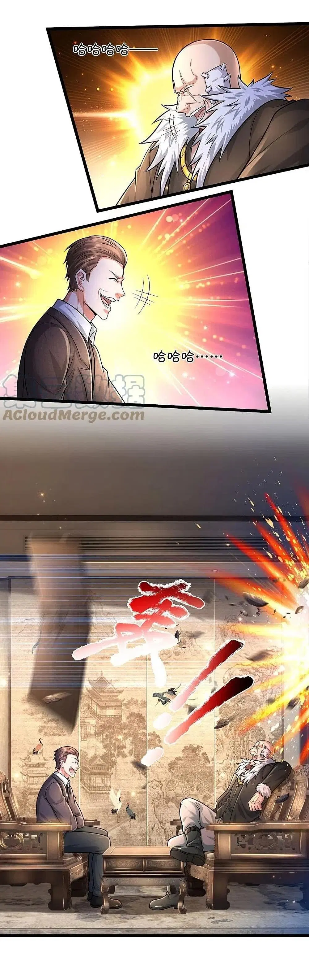 I'm the Great Immortal ตอนที่ 477 หน้า 2